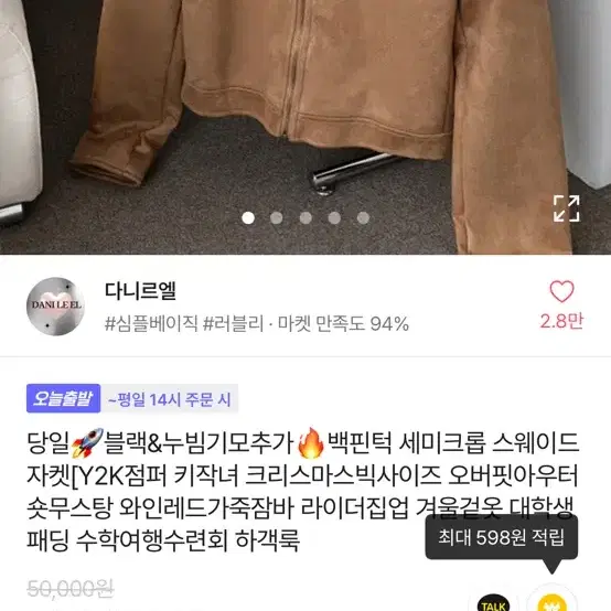 에이블리 스웨이드 자켓 카멜