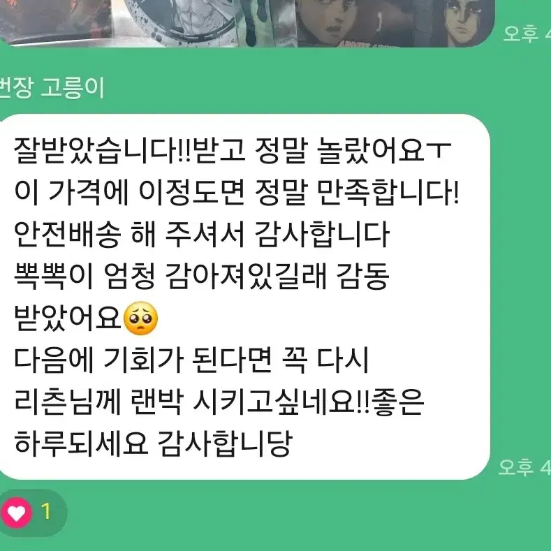 진격의 거인 리바이 한지 랜박