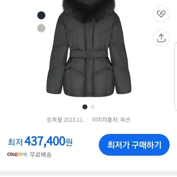 케네스레이디구스패딩