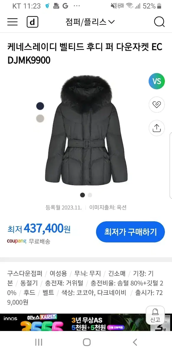 케네스레이디구스패딩