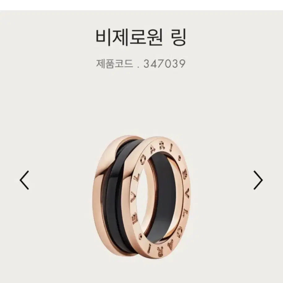 불가리 비제로원 투밴드 18k