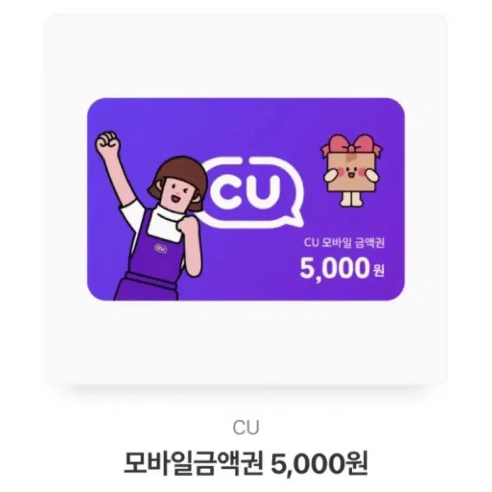 Cu 5000원권