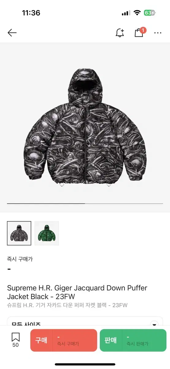 Supreme h.r. giger 패딩