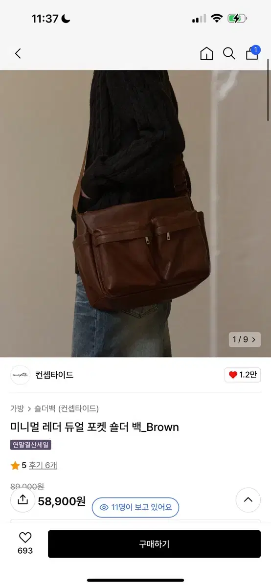 새거) 컨셉타이드 미니멀 레더 듀얼 포켓 숄더 백_Brown