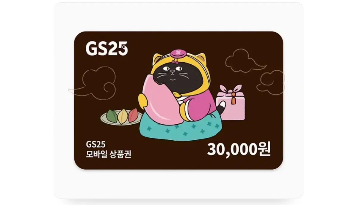 gs25 3만원권 편의점 모바일 상품권