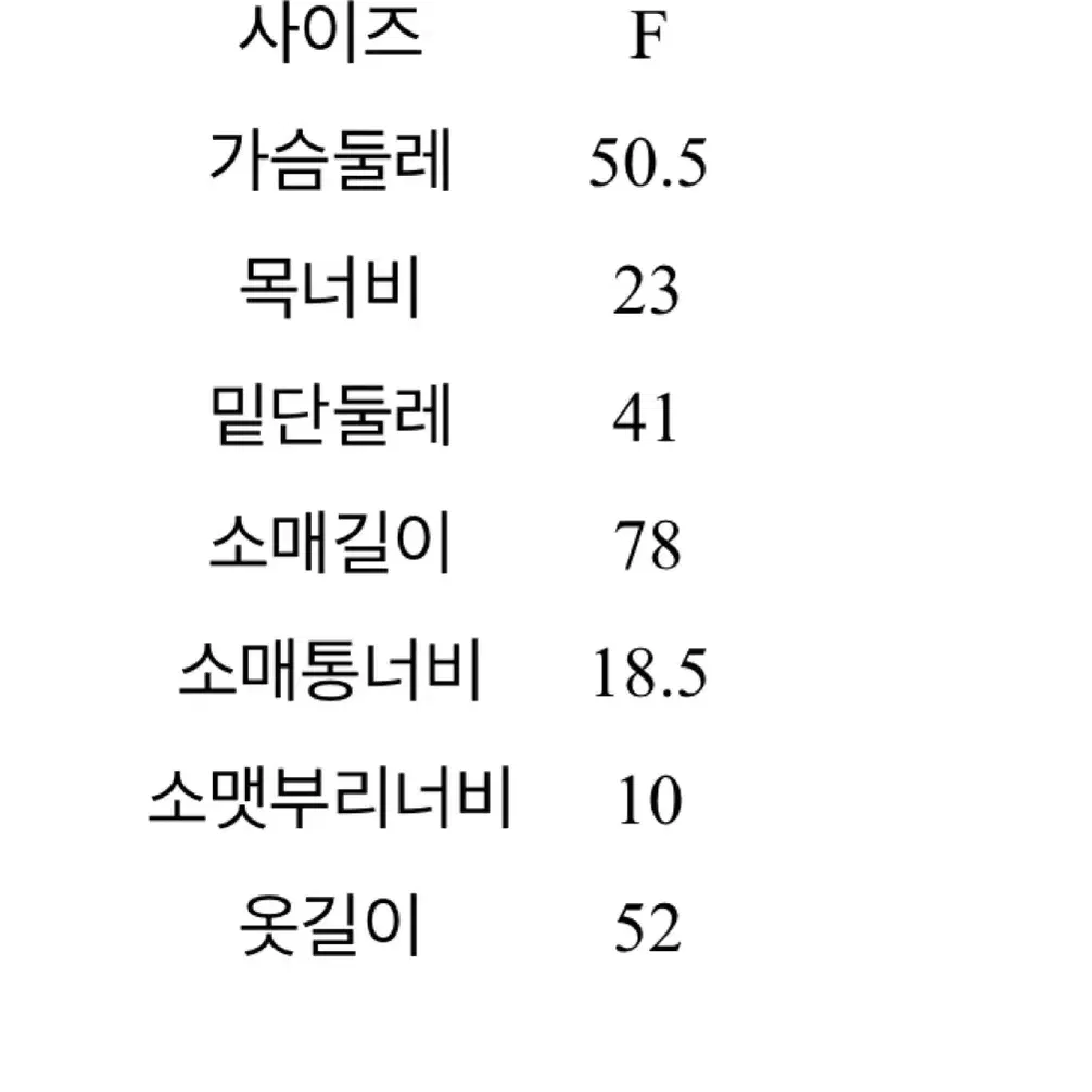 [새상품] 에잇세컨즈 집업 카라 카디건 (35415AMQ60)