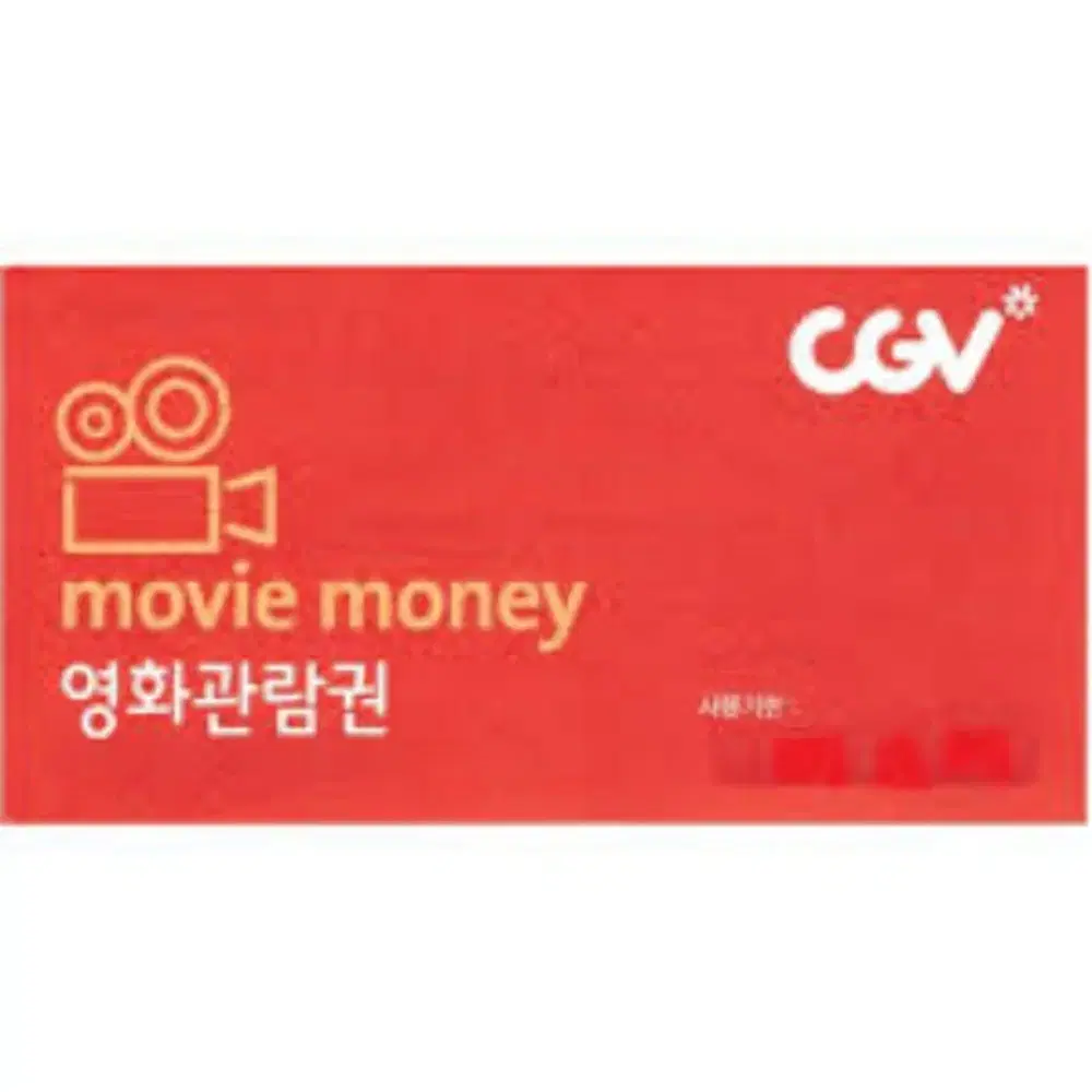 CGV 2인 예매 20000원