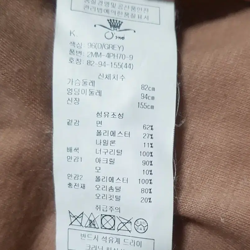 오즈세컨 오리털덕다운패딩점퍼55 라쿤털