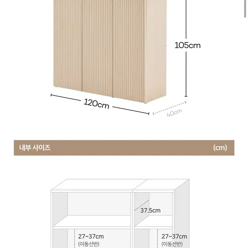 템바보드 수납장