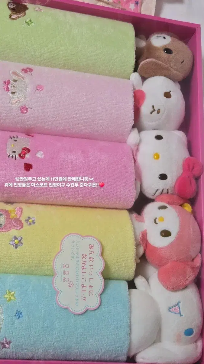 Rare) Classic Sanrio Scout Doll & Towel