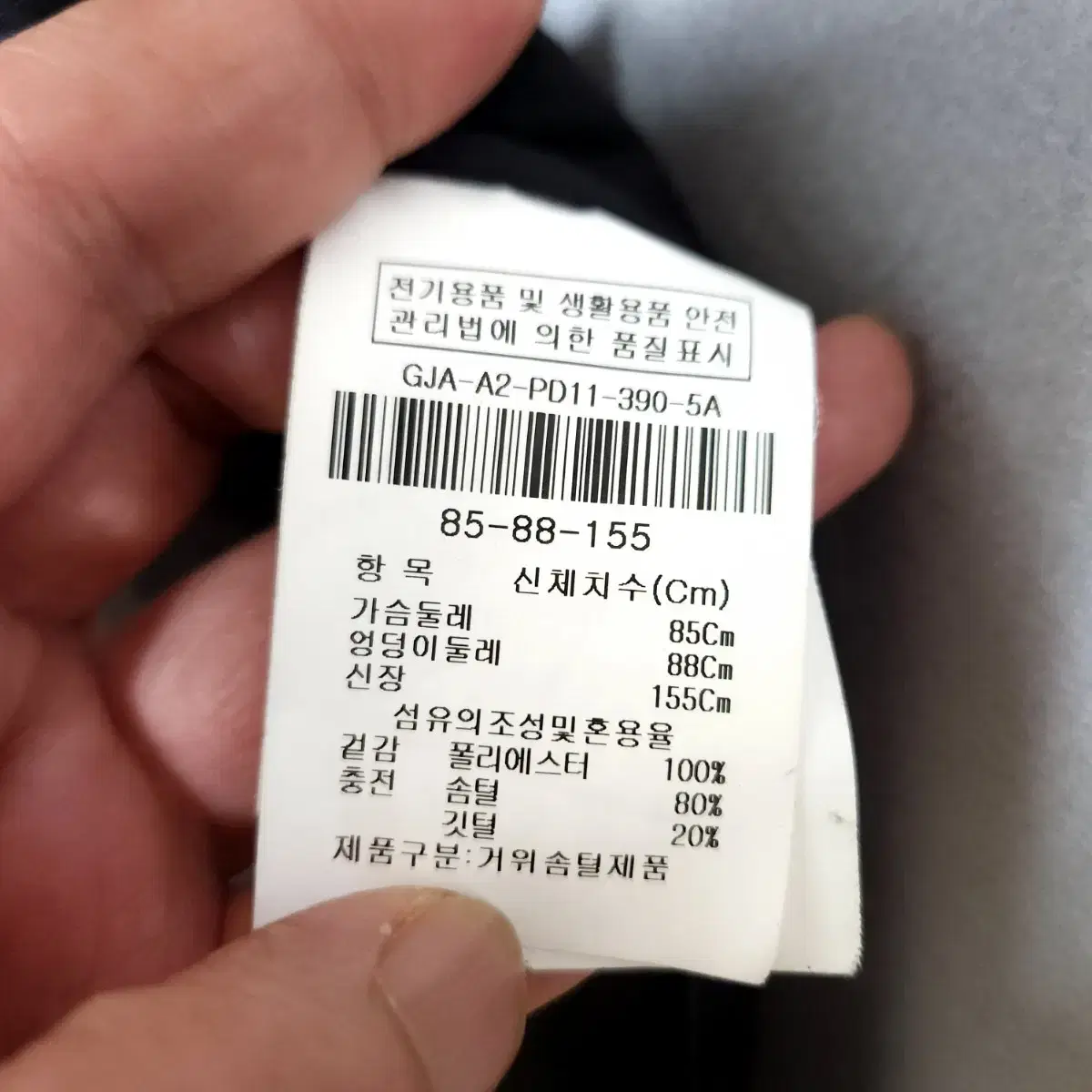 지고트 거위털패딩 점퍼 55   n2704   애슐리상점