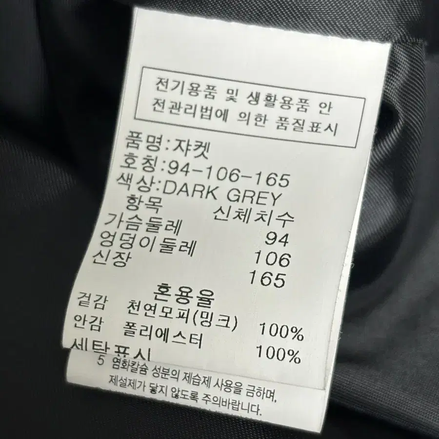 진도모피 (작년 백화점 제품 상태는 최상급)