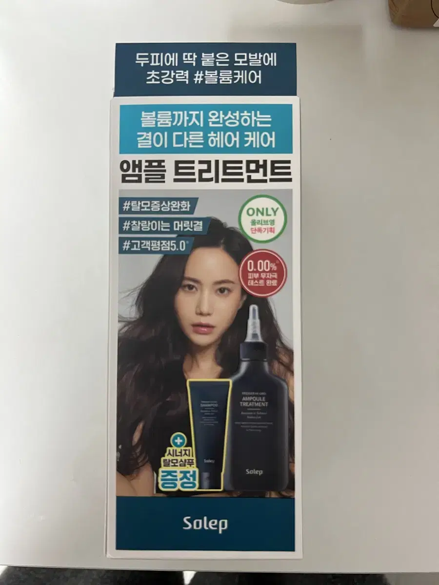 새상품 솔랩 헤어 볼륨 트리트먼트 150ml (탈모증상완화)