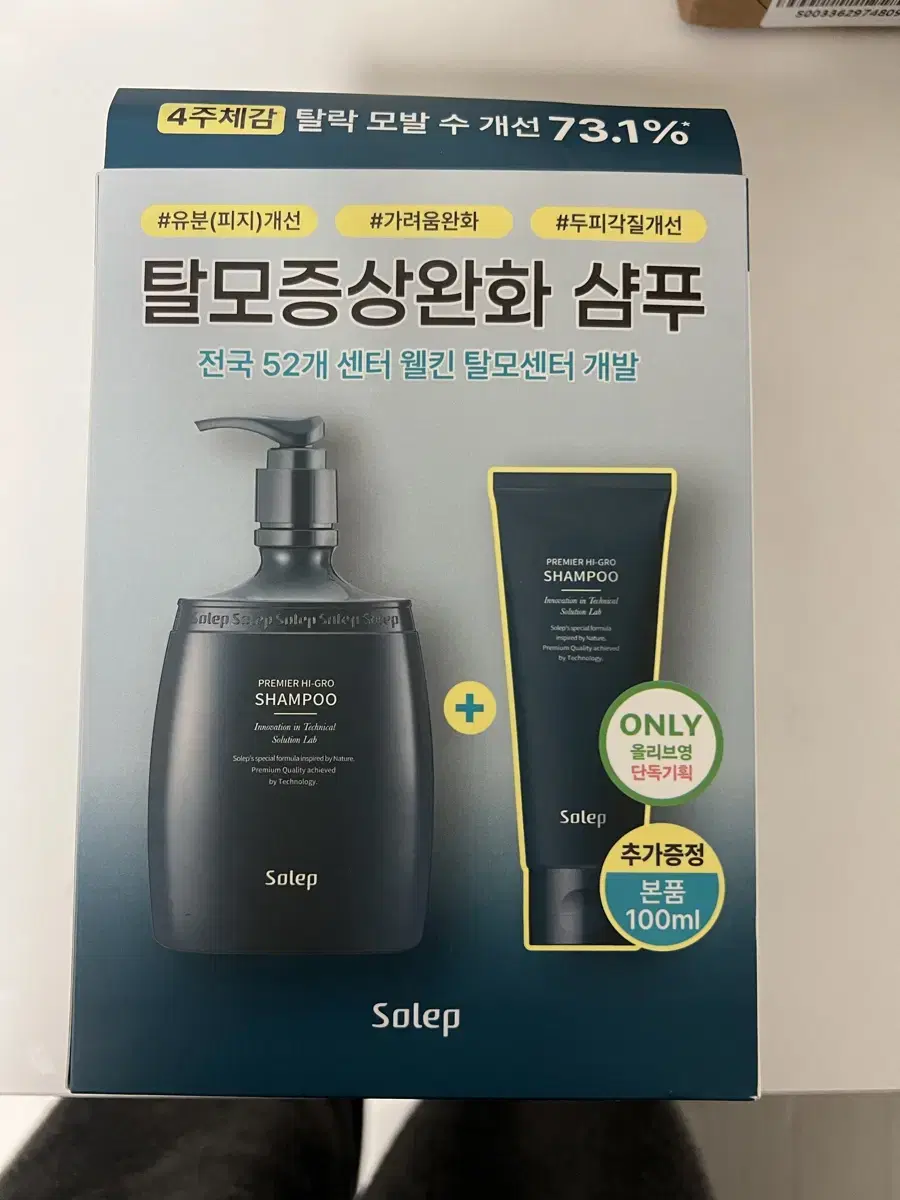 새상품 솔랩 탈모/가려움케어 샴푸 300ml+100ml 추가증정기획