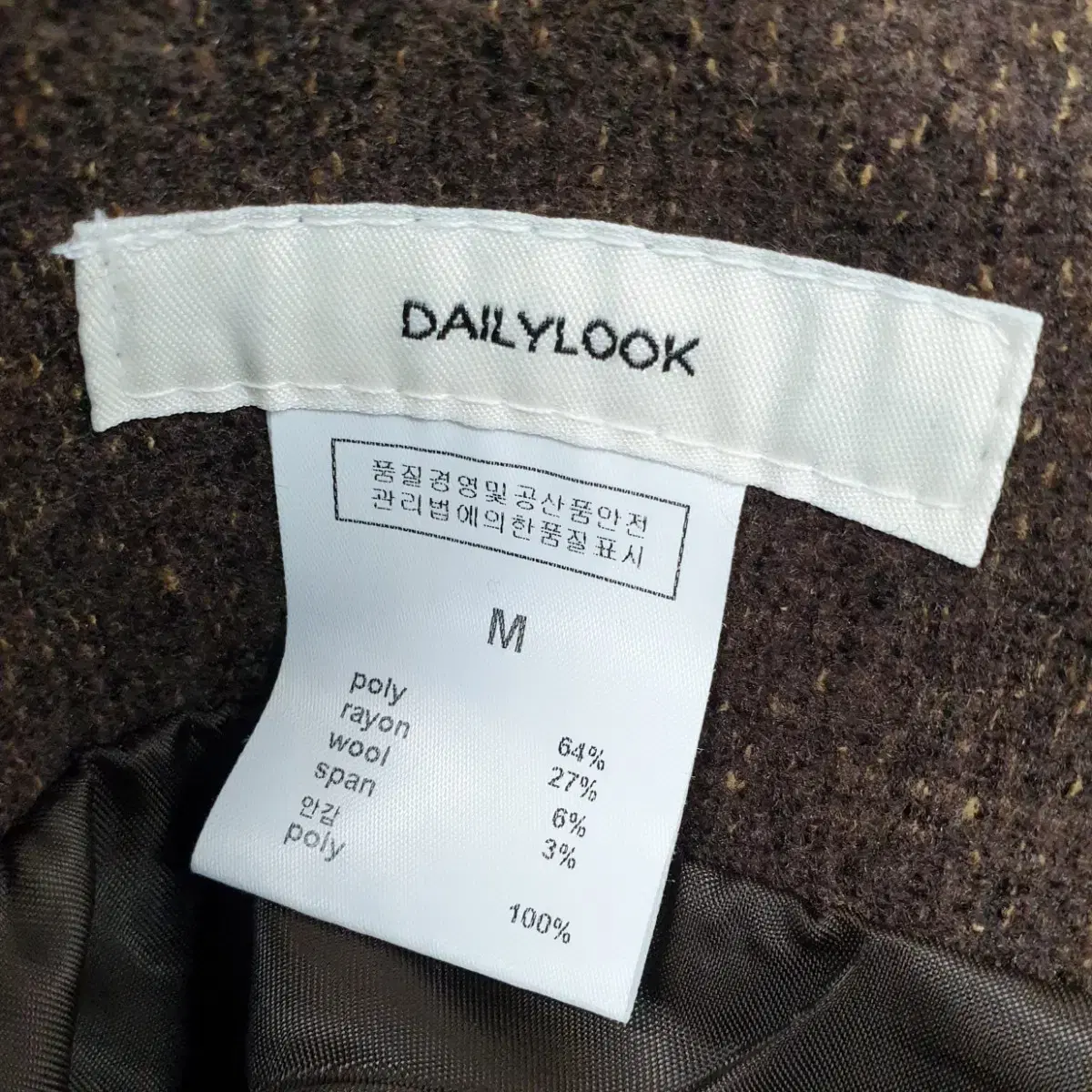 빈티지 만원샵 DAILYLOOK 모카 모직 스커트