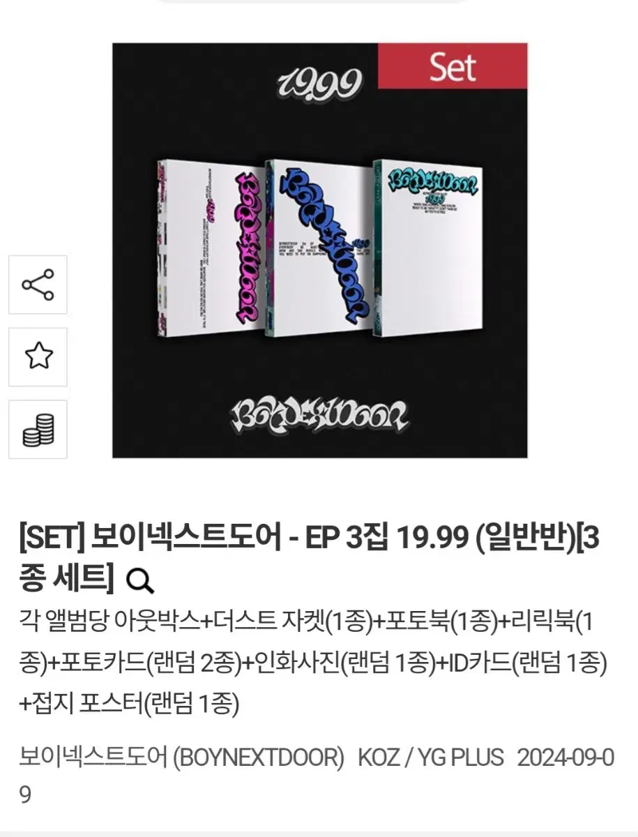 보이넥스트도어 보넥도 3집 19.99 미개봉 3종 앨범 위버스 클링크