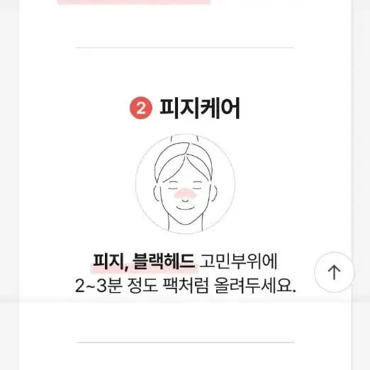 넘버즈인 4번 토너패드 140매 (반택무배)