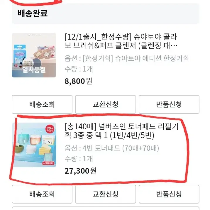 넘버즈인 4번 토너패드 140매 (반택무배)