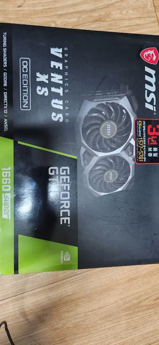 그래픽카드 GTX 1660 6GB SUPER