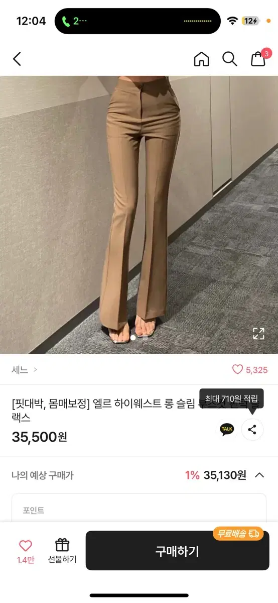 세느 슬랙스 새제품