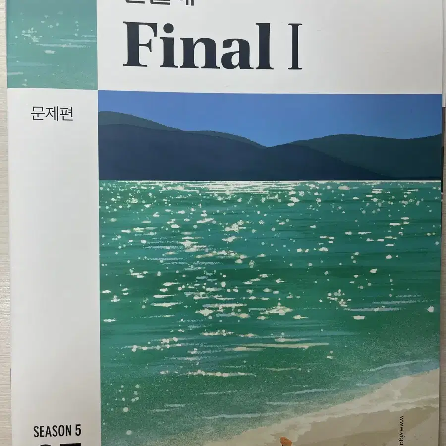 간쓸개 파이널2 전체/파이널1 5~7회/시즌3 4회