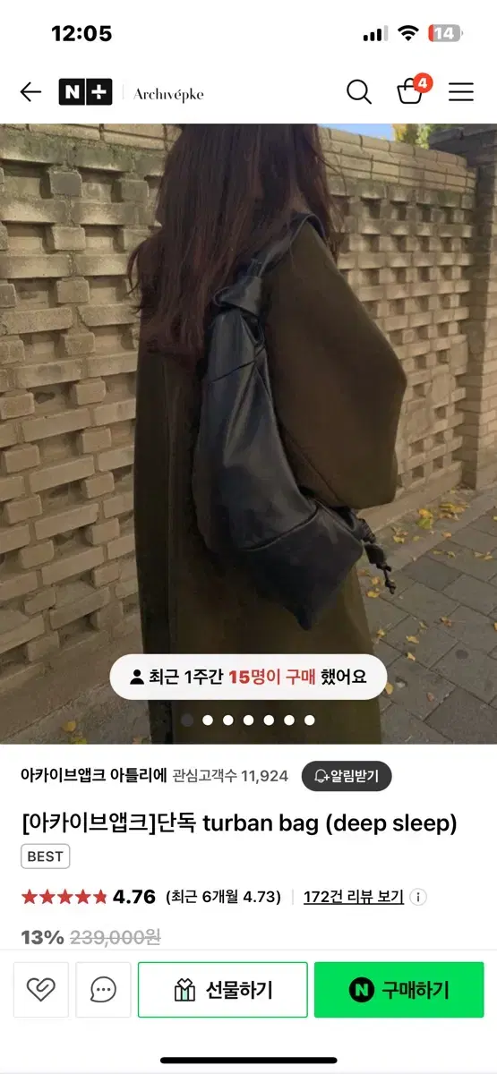 아카이브앱크 터번백 가방