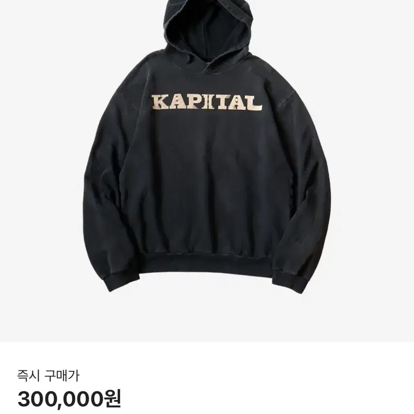 Kapital Fleece Hooded Sweatshirt Speakea