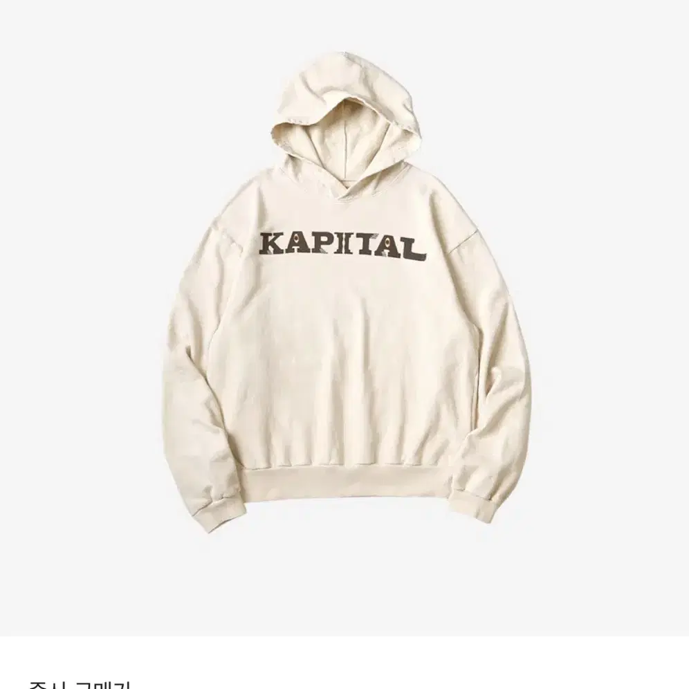 Kapital Fleece Hooded Sweatshirt Speakea