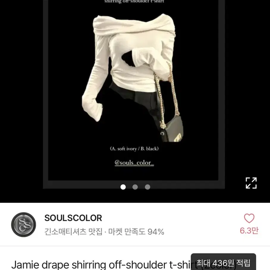 Jamie drape shirring off-shoulder 오픈숄더