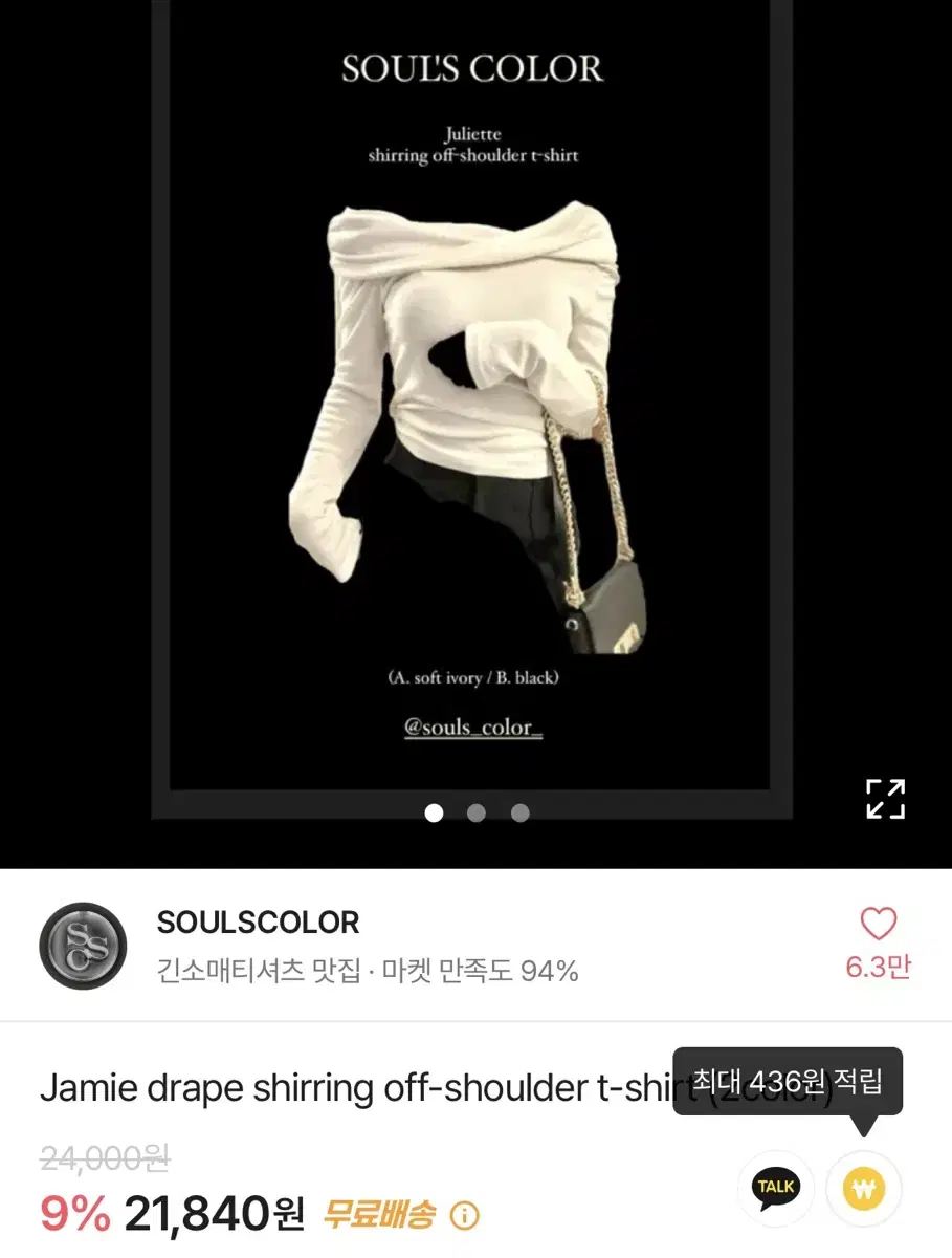 Jamie drape shirring off-shoulder 오픈숄더