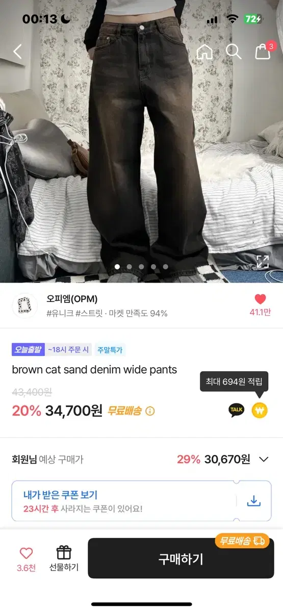 에이블리 오피엠 brown cat sand wide pants