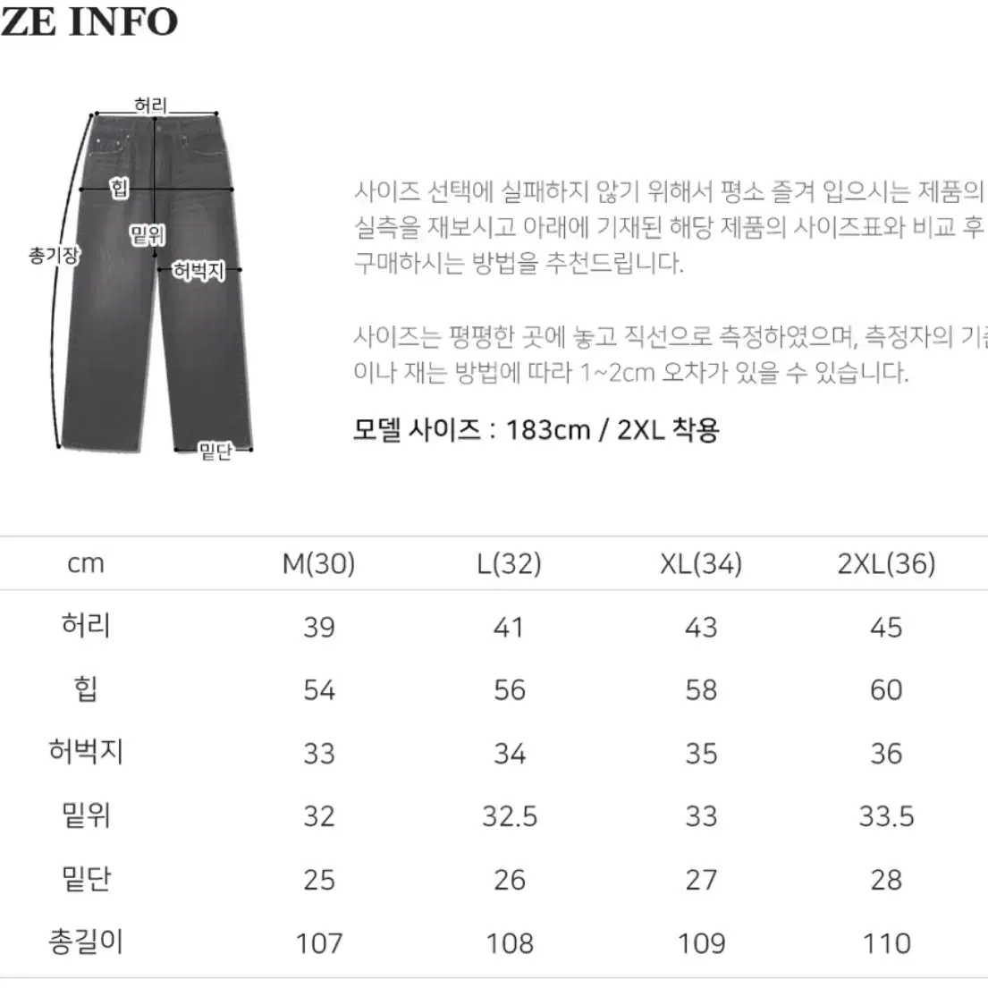 무신사 에즈카톤 스모크 와이드 데님 팬츠 빈티지블랙 M사이즈