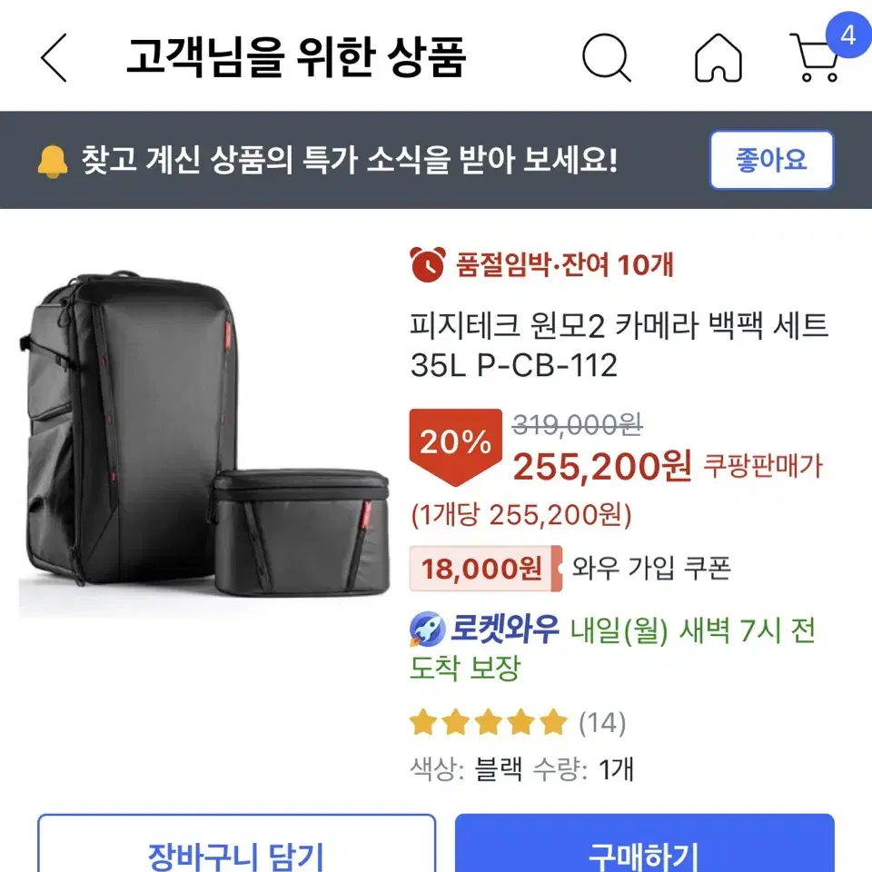 피지테크 원모2 카메라 백팩 세트