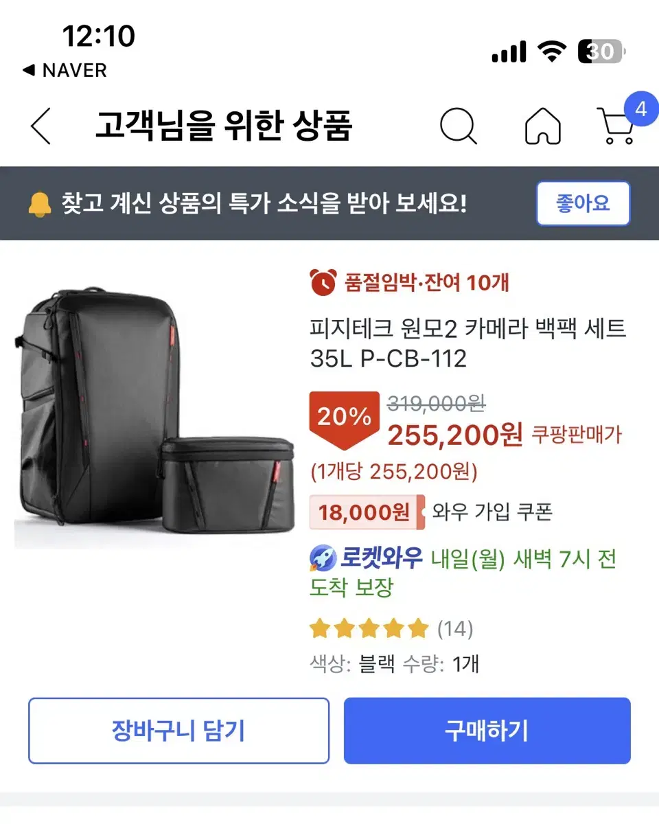 피지테크 원모2 카메라 백팩 세트