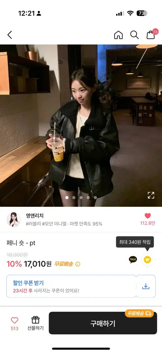 에이블리 )) 영앤리치 페니 숏 pt 반바지 무스탕 팬츠