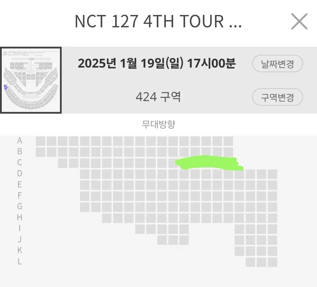 nct127 칠콘 막콘 4층 양도합니다!!