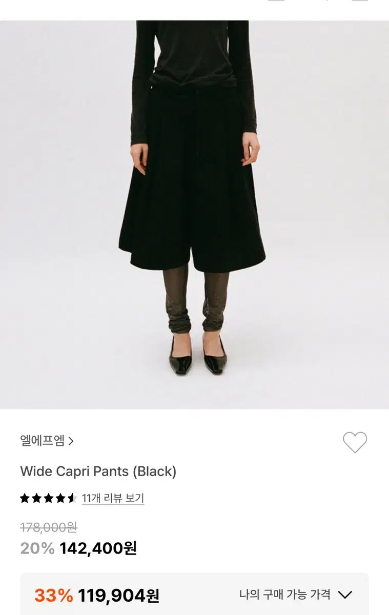 Lfm 엘에프엠 wide capri pants