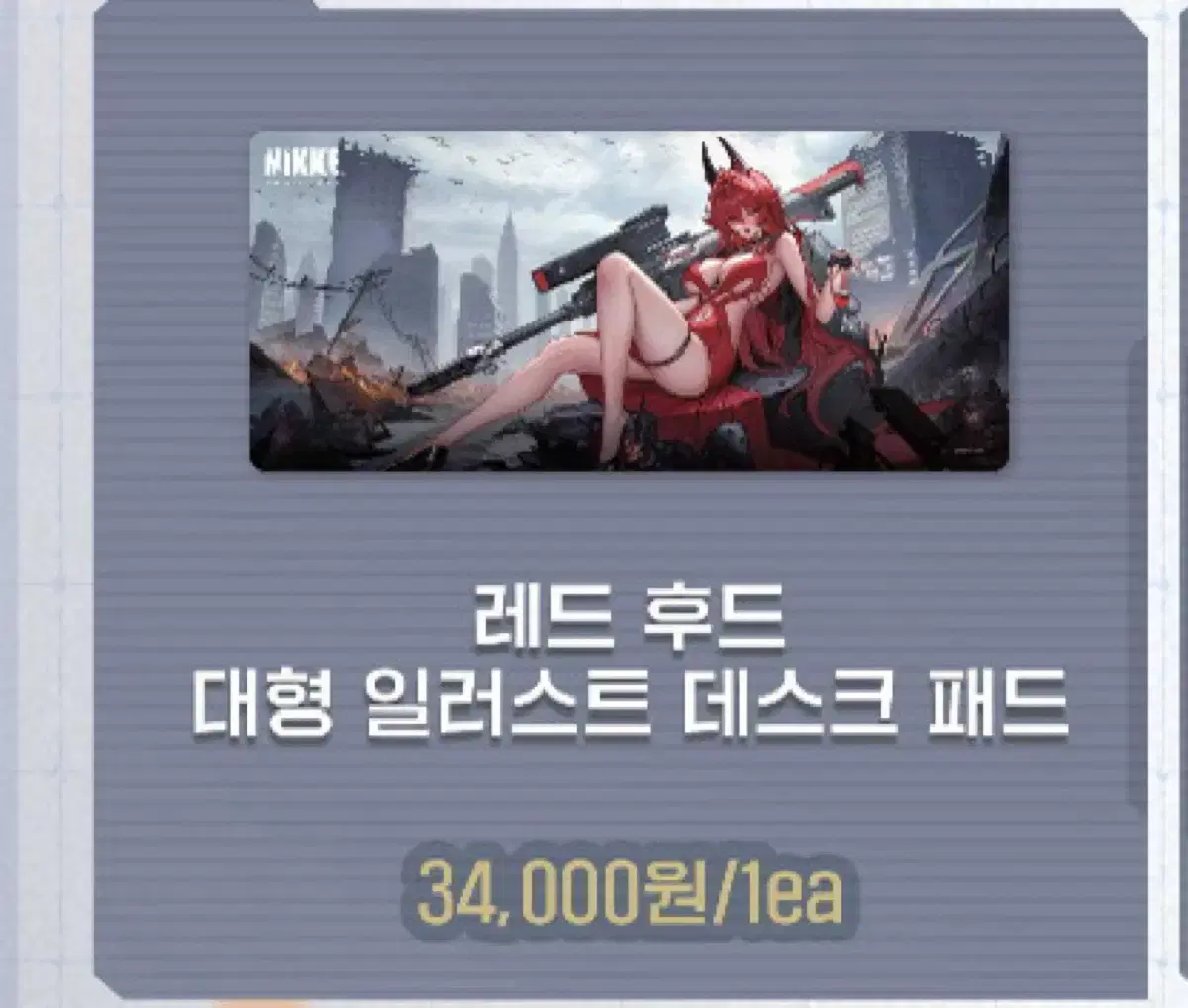 개인거래 레드후드 데스크패드