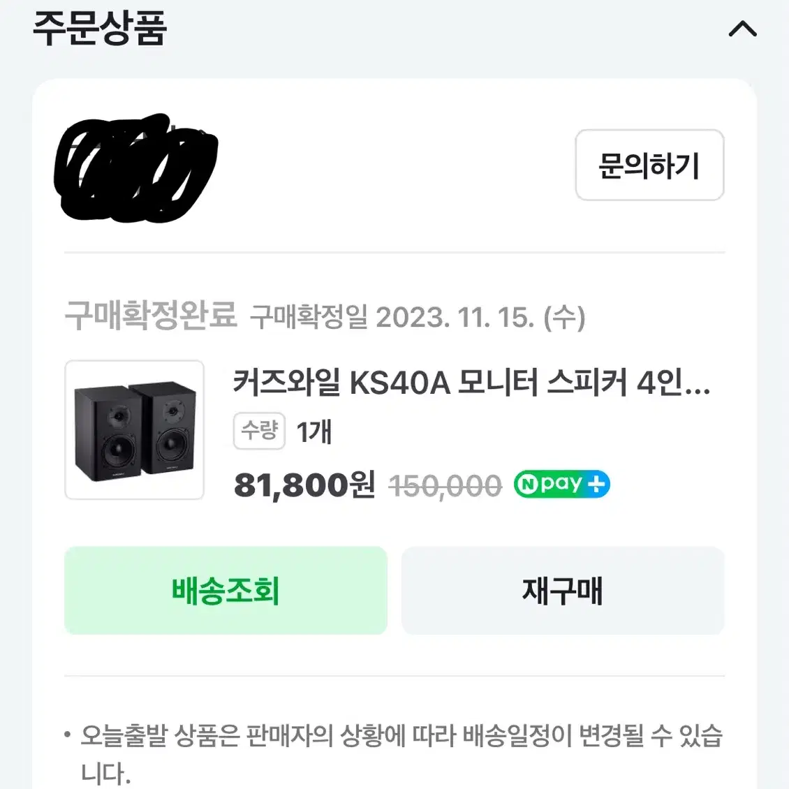 커즈와일 모니터스피커 KS-40A + AUX케이블