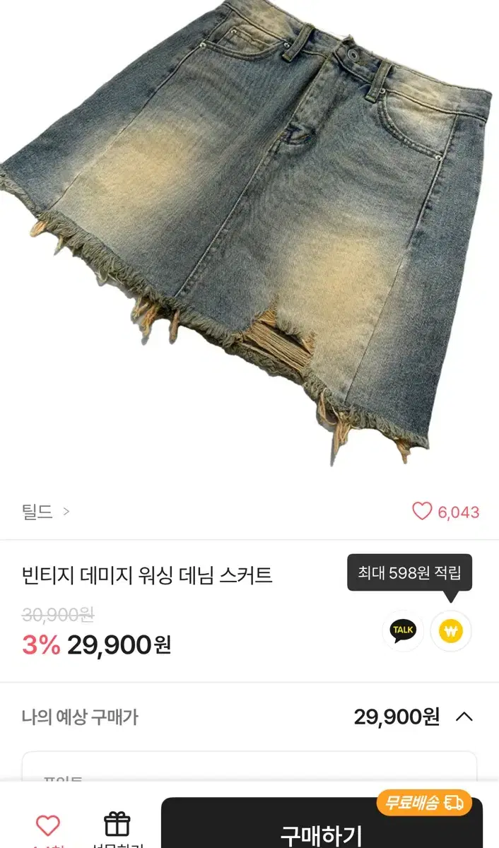 빈티지 데님 워싱 스커트 연청