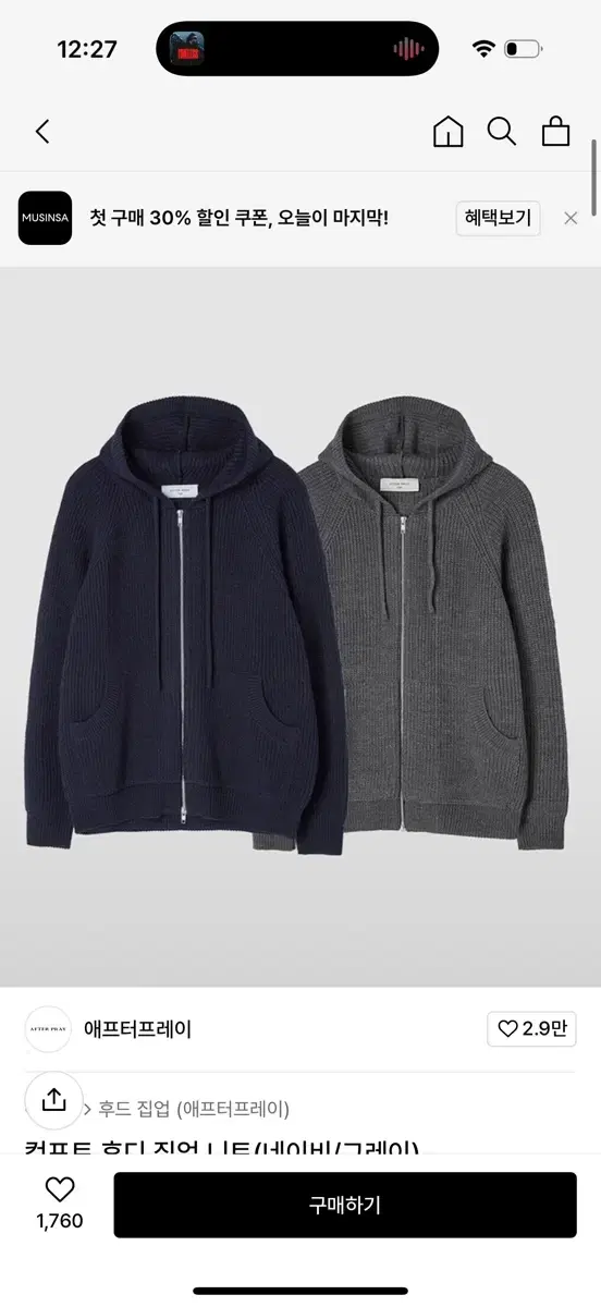 Afterpray Comfort Hoodie Zip-Up Knit Navy