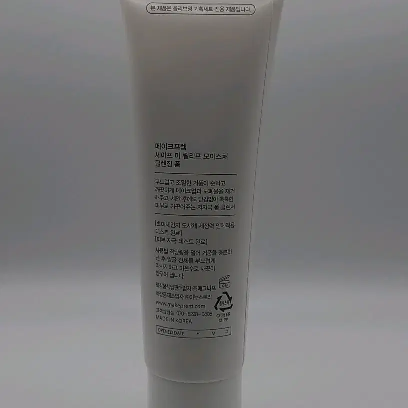 메이크프렘 약산성 클렌징폼 140ml