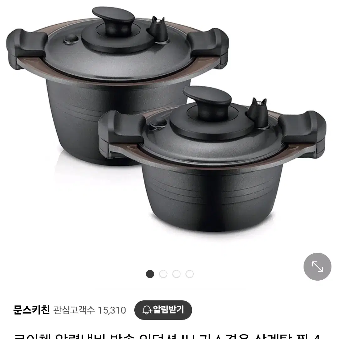 로이첸 냄비 3L