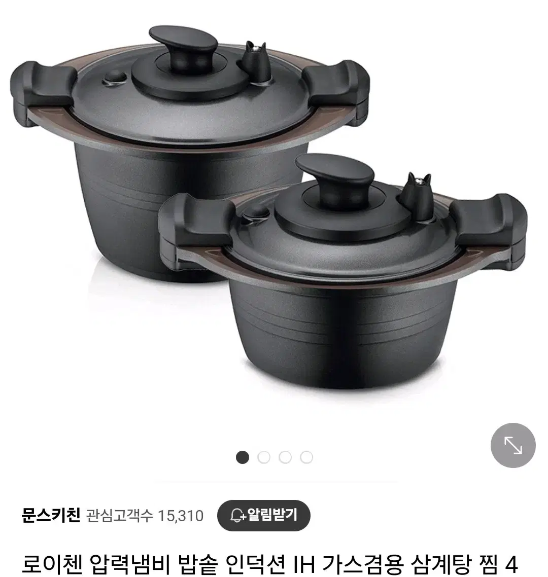 로이첸 냄비 3L