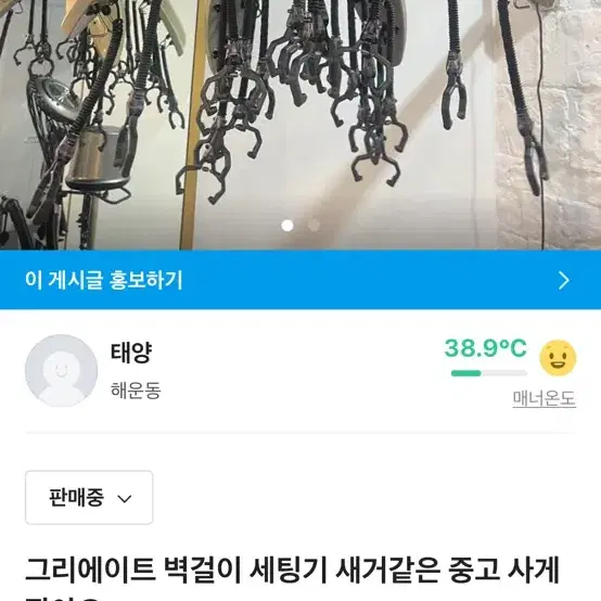 그리에이트 벽걸이 셋팅기 기본 롯드 깨긋함30개  30만원