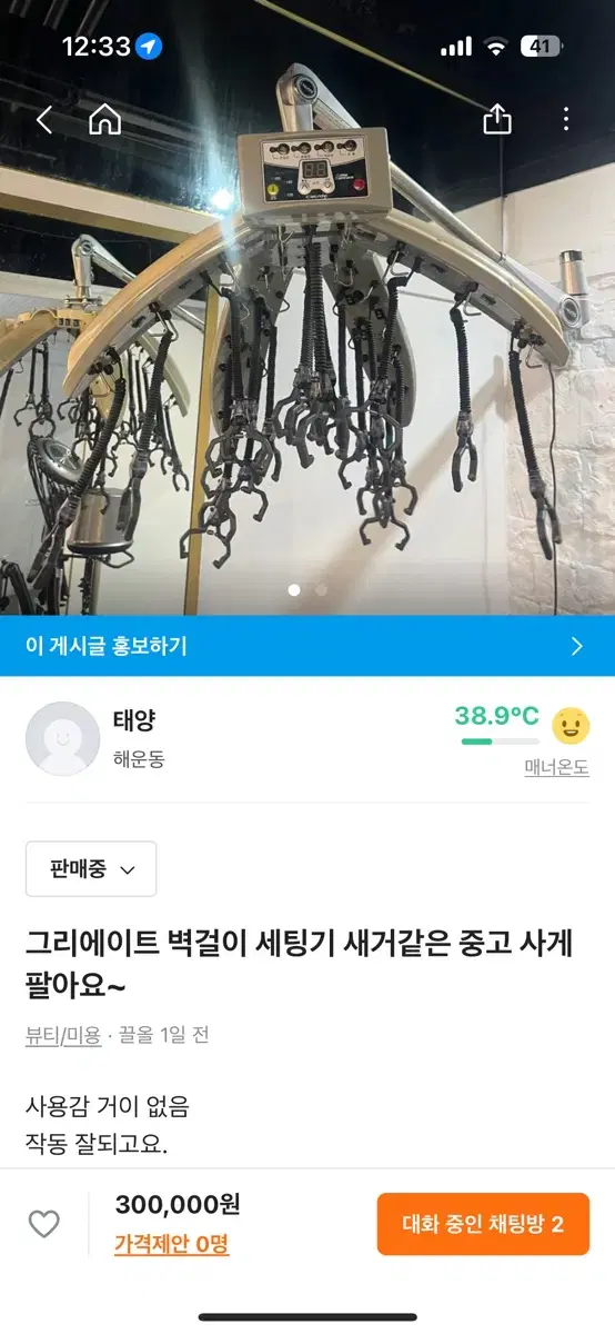 그리에이트 벽걸이 셋팅기 기본 롯드 깨긋함30개  30만원