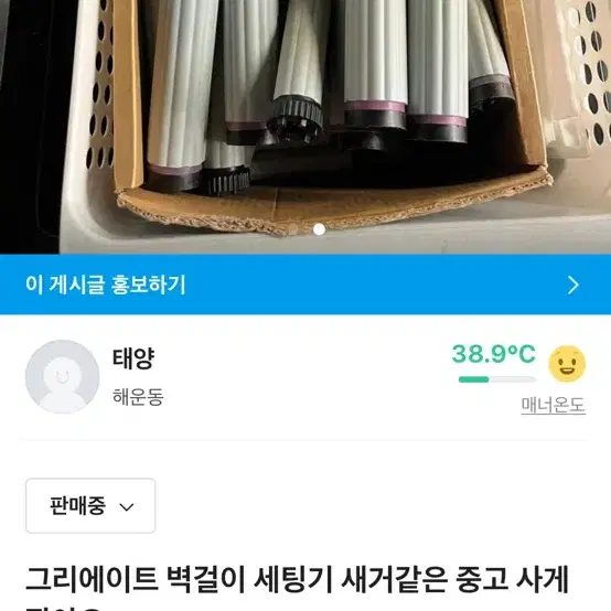 그리에이트 벽걸이 셋팅기 기본 롯드 깨긋함30개  30만원