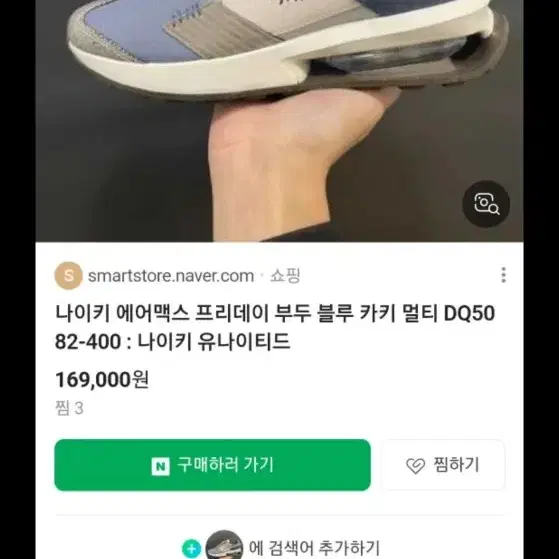 나이키  에어맥스 운동화 280