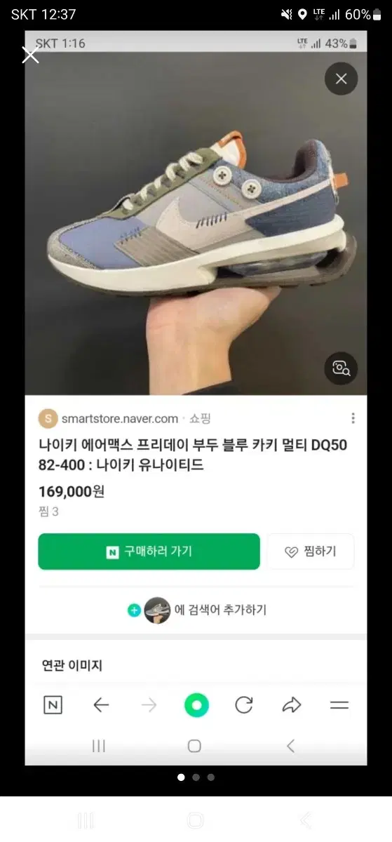 나이키  에어맥스 운동화 280