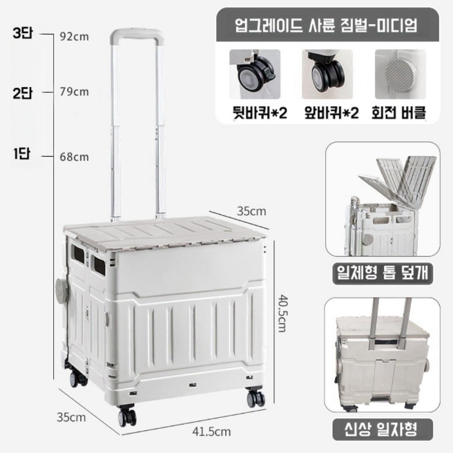 접이식 대용량 핸드카트 장보기 카트 야외 캠핑 핸드카트 덮게포함